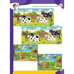 كتاب كار مغز خلاق 2 - فرقشون چيه؟ تفاوت دو تصویر 2